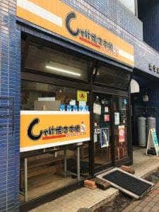 しゃけ焼き本舗