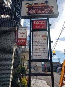 カフェレストラン 赤れんが