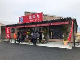 カキの徳栄丸