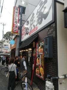 横浜家系ラーメン 憲兵家