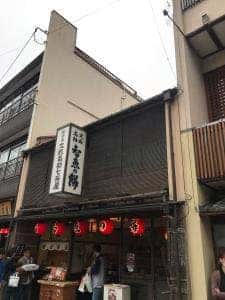 文珠荘 勘七茶屋