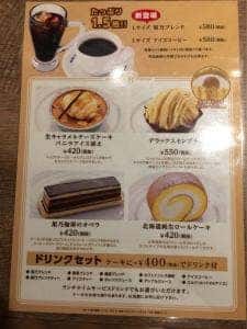 星乃珈琲店 目白店