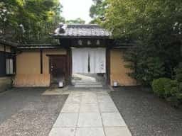 南禅寺参道 菊水