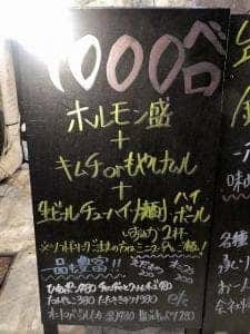 焼肉 MARUYASU