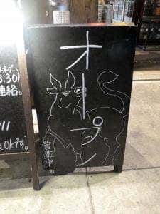 焼肉 MARUYASU