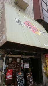 陽のあたる場所