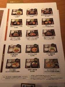 やよい軒 大山店