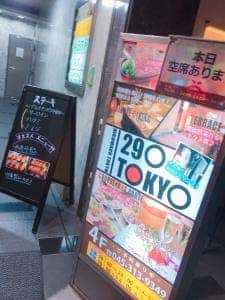 チーズタッカルビ食べ放題 肉バル NIKUYOKO東京 横浜駅前店