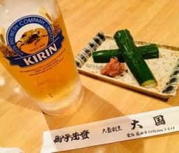 大国