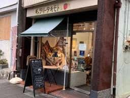 Gallery Takimoto & cafe