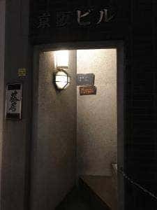 たかはし