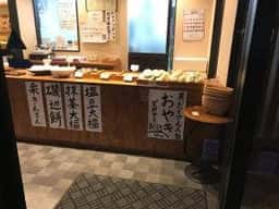 鈴木蛍雪堂