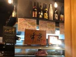 牛京 西陣本店