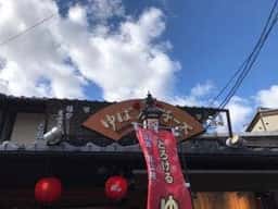 良彌 本通り店