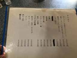 黒とんこつ 楽