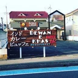 Dewan-E-Khas