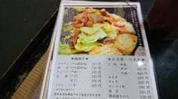 ホルモン幸楽 花輪本店