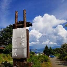 こやぶ竹聲庵