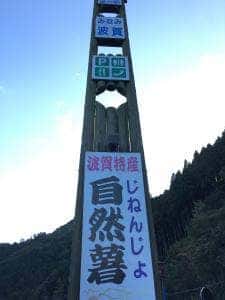 楓の里レストラン