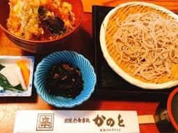 かのと 本店