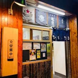 立ち飲み処 ひととなり