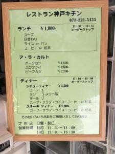 神戸キチン