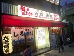 しろくまストア 西九条店