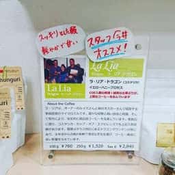 Cupping Room ＠caffe bontain サカエチカ店