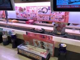 スシロー 町田木曽店