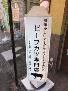 元気食堂 宇治橋店