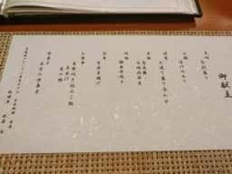 吾妻