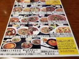 チャイニーズキッチン タンタン パティオ店