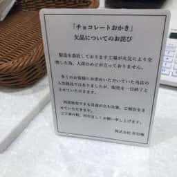 カカオ亭 牟尼庵