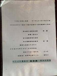 手打ちそば 風来坊