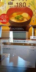 ごはん処かつ庵 八尾東久宝寺店