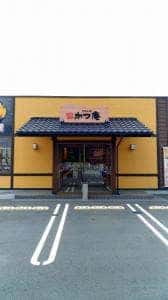 ごはん処 かつ庵 福知山店