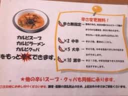 うまい焼肉♪あおぞら 渋川バイパス店