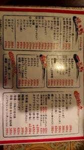 大阪ホルモン・焼肉 裕