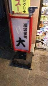大