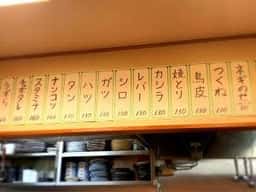 ニュー加賀屋 赤羽店