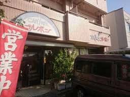 ブルボン 八田店