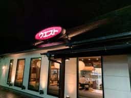 ウエスト 野間店