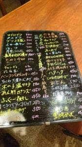 酒菜家 和