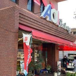 アオイベーカリー