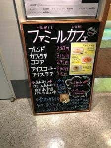 ファミールダイニング