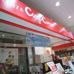 銀座コージーコーナー ビーンズ武蔵浦和店
