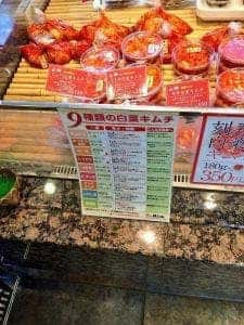 京都キムチのほし山 梅津本店