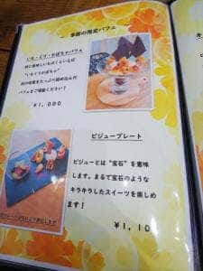 パティスリー ヴェルヴェーヌ