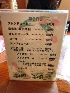 そよ風にのって