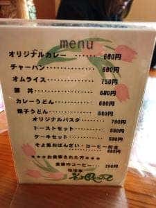 そよ風にのって